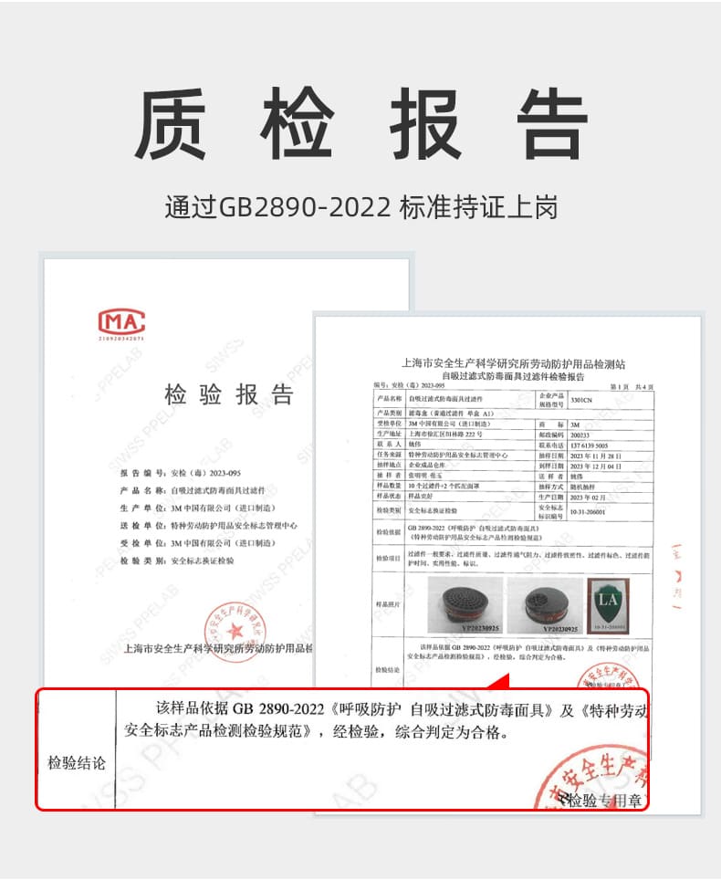 3M 3301CN 滤毒盒 （有机蒸气）